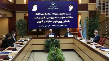 وزیر علوم در نشست مجازی با مدیران روابط بین‌الملل دانشگاه‌ها دوشنبه 29 اردیبهشت 1399